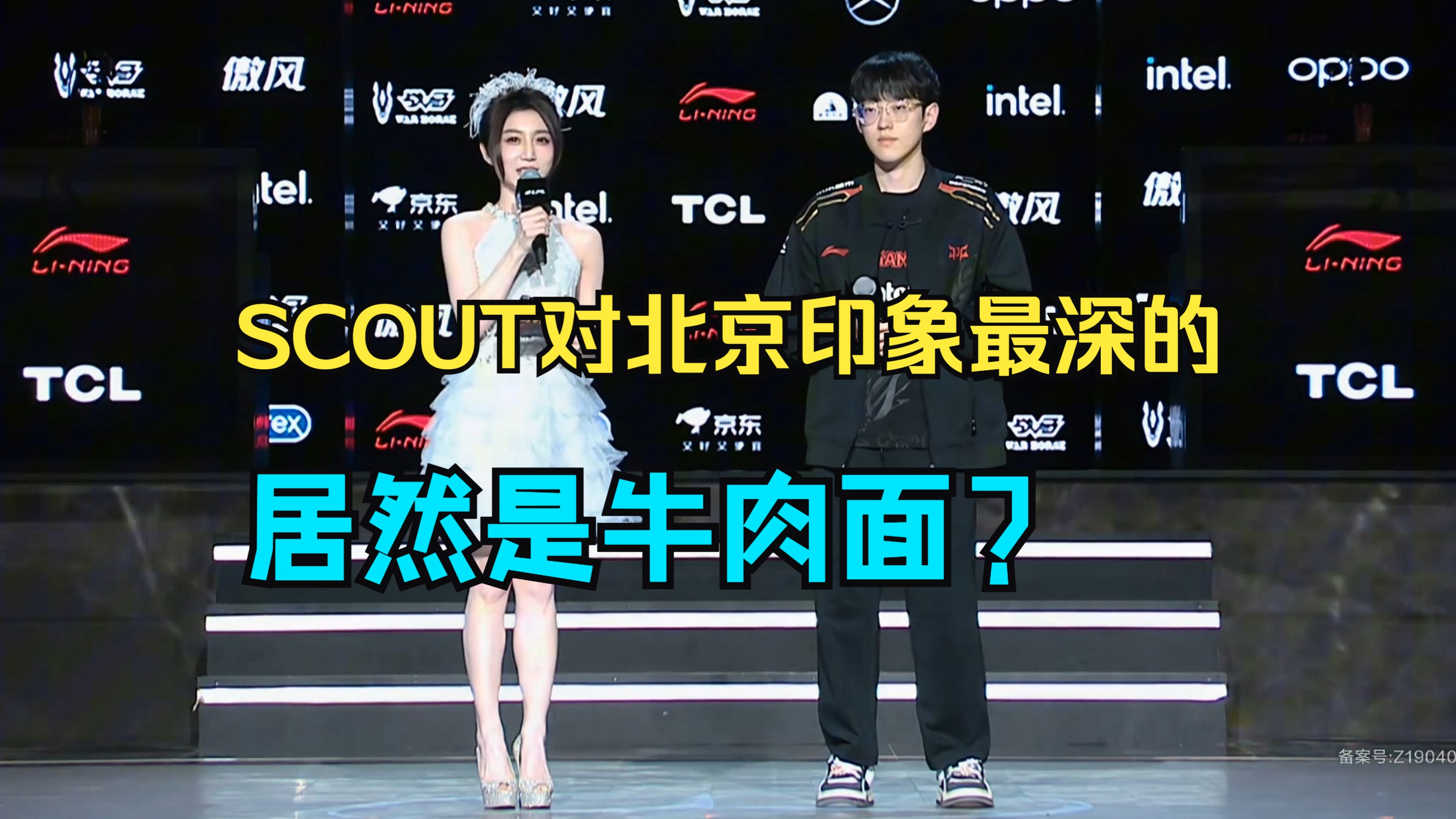 Scout意外战胜中国队，锐不可当引爆全场！的简单介绍