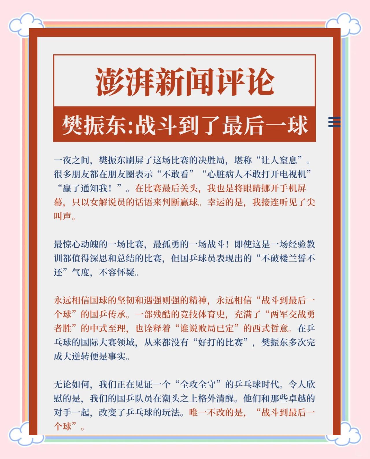 惊天逆转！拜仁连追三球实现绝地反击，没有发展文章一点技术.